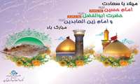تبریک فرا رسیدن ایام شعبانیه